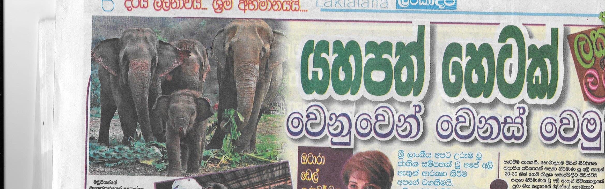 යහපත් හෙටක් වෙනුවෙන් වෙනස් වෙමු