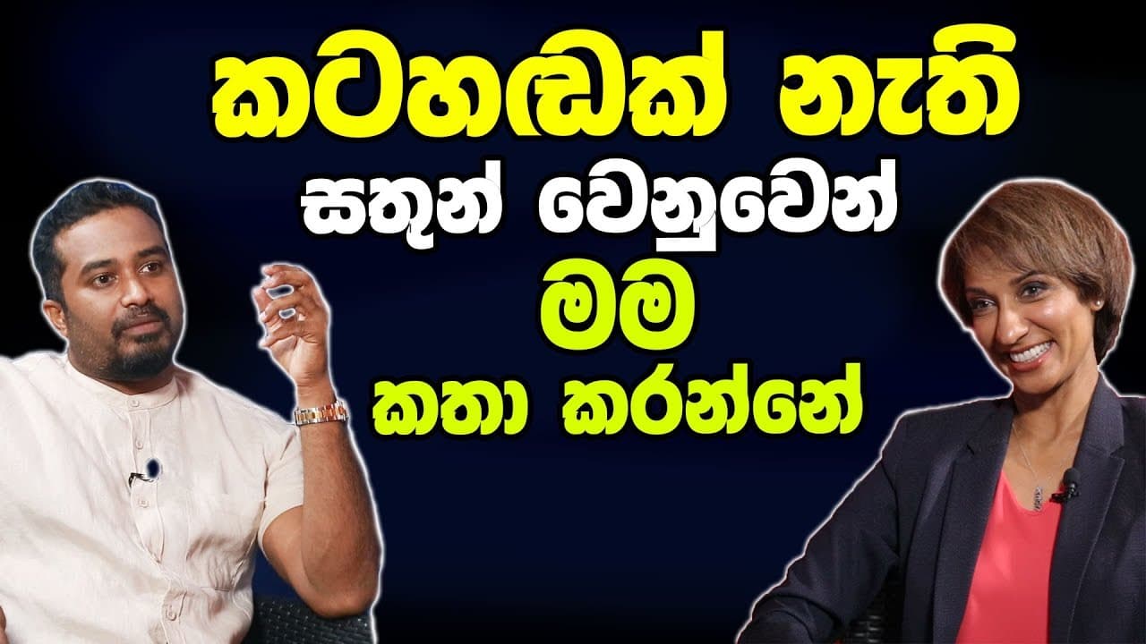 Otara Gunewardene joins Lahiru Mudalige on Hari TV