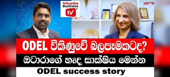 Otara Gunewardene’s interview with Sri Lanka Business TV