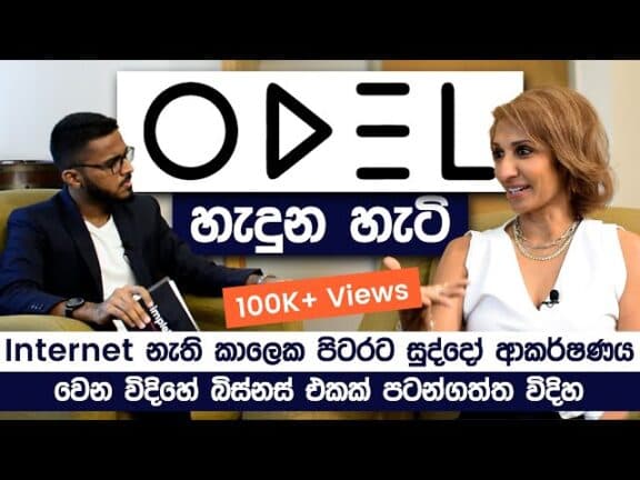 Otara Gunewardene Interview on Business & Purpose